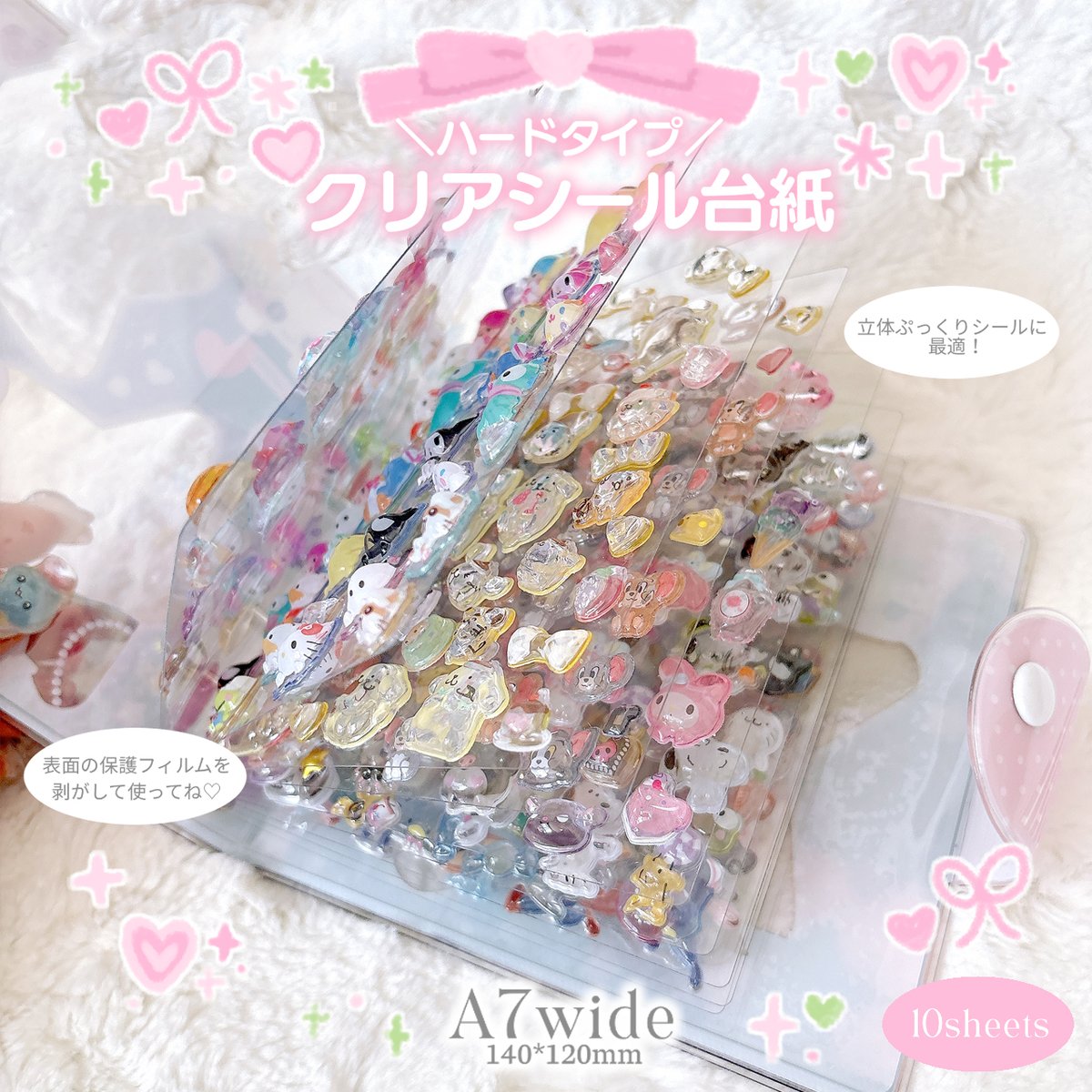 予約》【しろいおうち】【A7wide 】クリアシール台紙リフィル