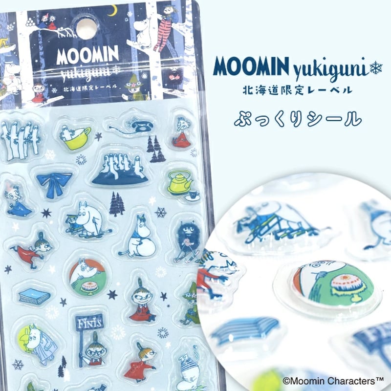 ぷっくりシール】 北海道限定 MOOMIN yukiguni ムーミン ぷっくり