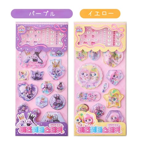 【韓国シール】プリンセスキャッチティニピン　ビーズウォーターステッカー　シール