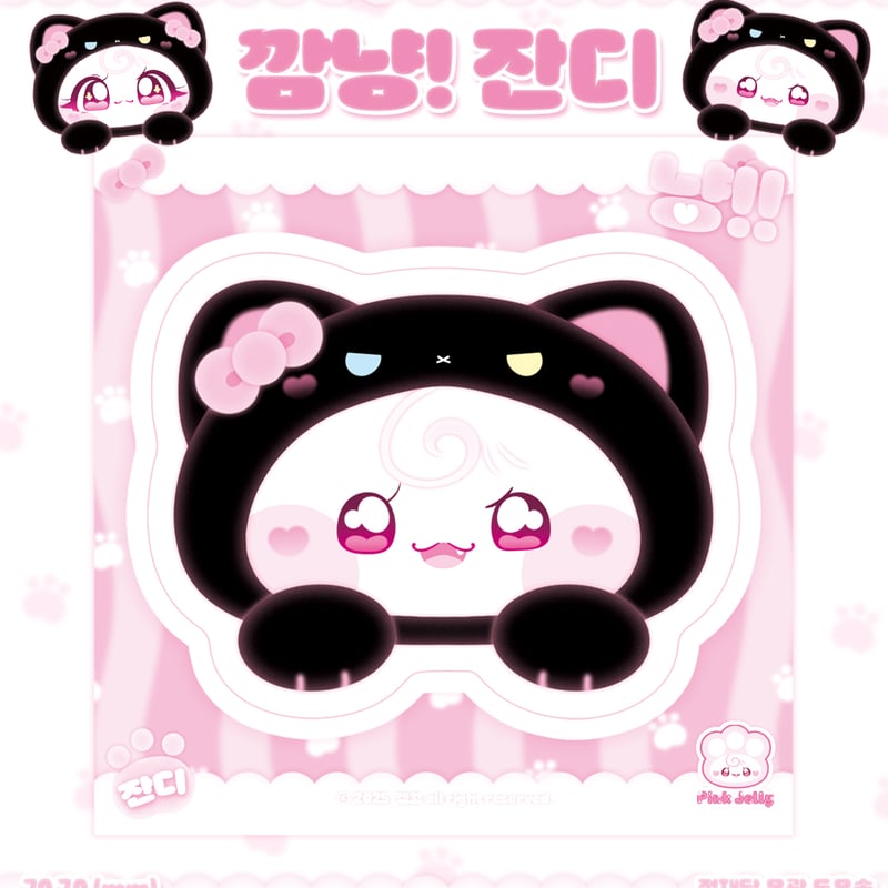 ドムソンオーダーページ ドムソン KーPOP かわいい 韓国 Enkko】ドムソンステッカー 10枚入り | SHIROIOUCHI