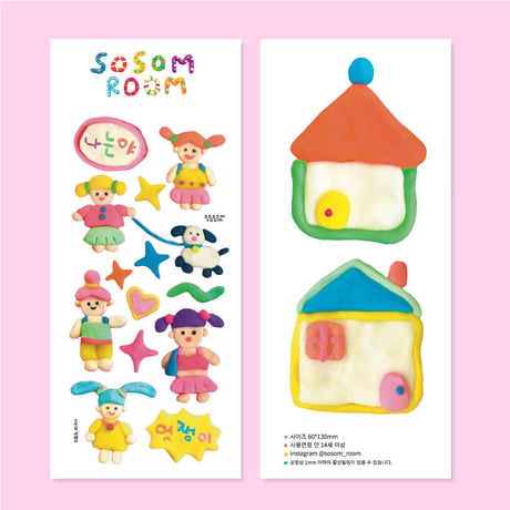 【SOSOM ROOM】I'm cool シール