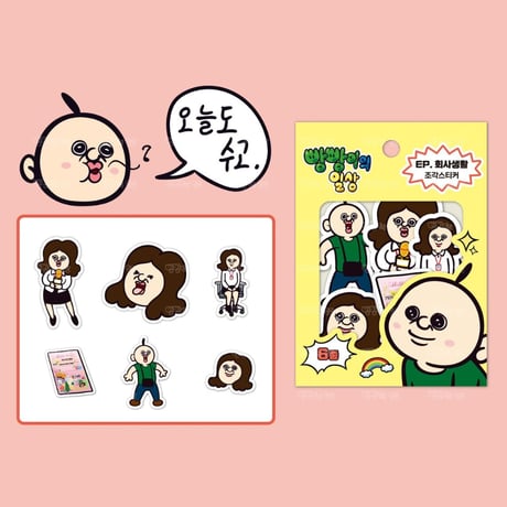 【韓国限定シール】パンパンくんの日常 フレークシール