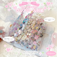 【A7/A7wide/A6/A5】クリアシール台紙リフィル(ハードタイプ）10枚入り