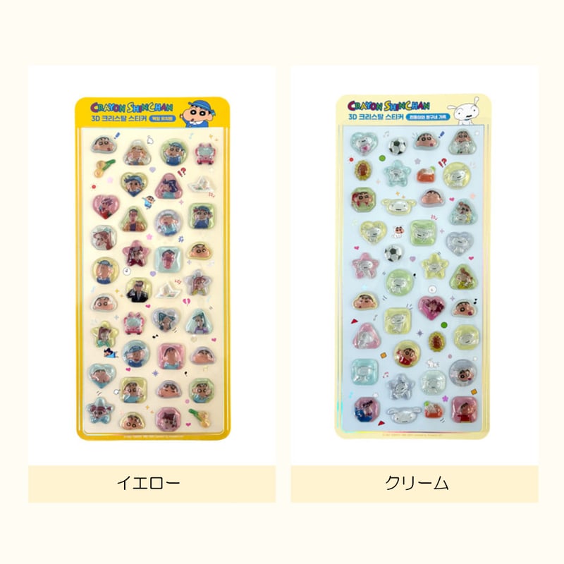 韓国シール】3D CRYSTAL STICKER《クレヨンしんちゃん》シール | SHIRO