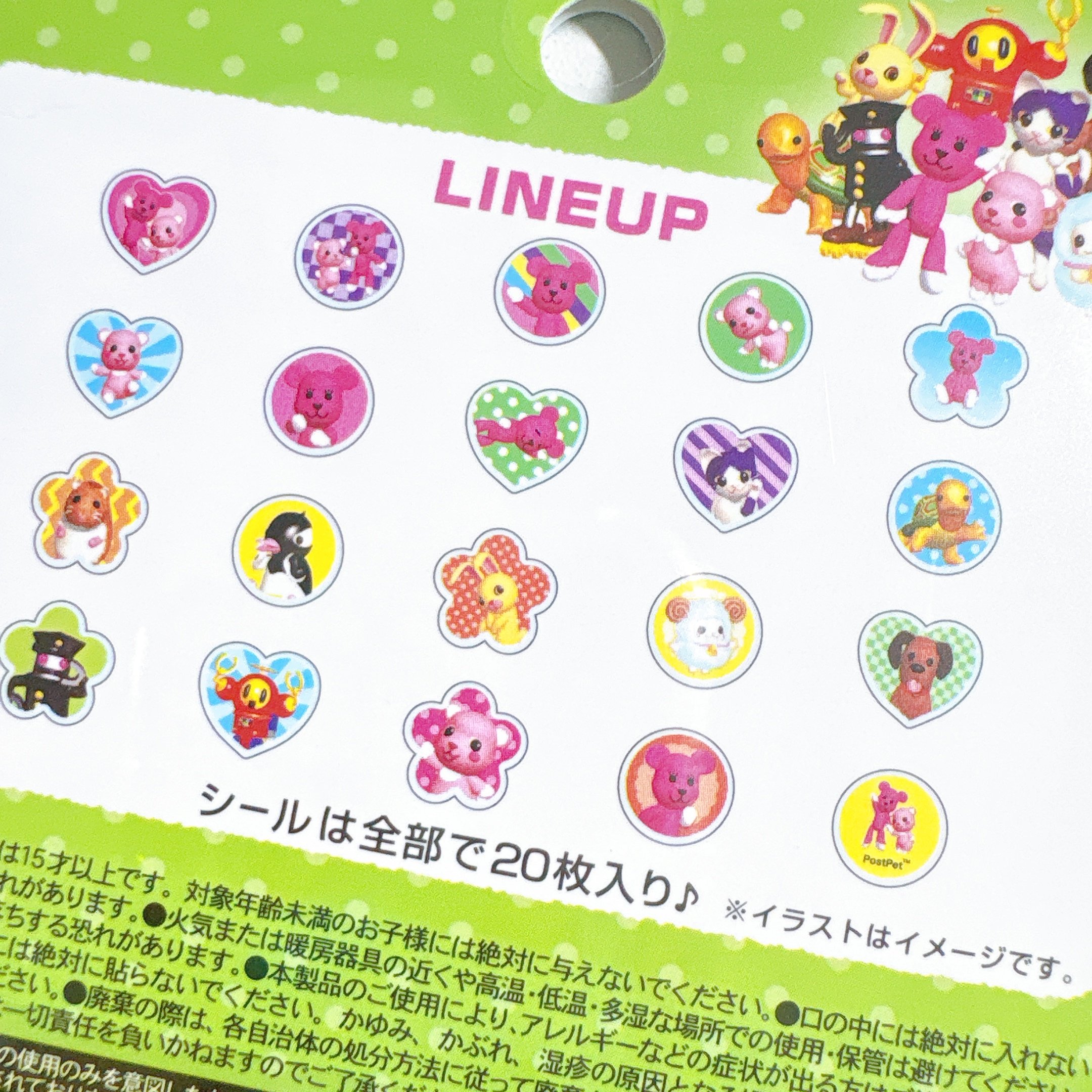 おはじききらきらしーる】PostPet MIX シール ステッカー | SHIROIOUCHI