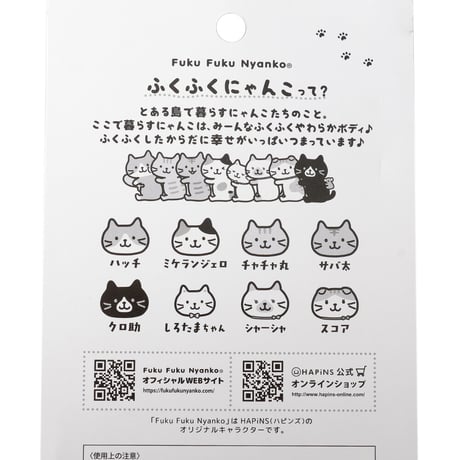 【ぷくにゃんシール】ふくふくにゃんこ シール ステッカー