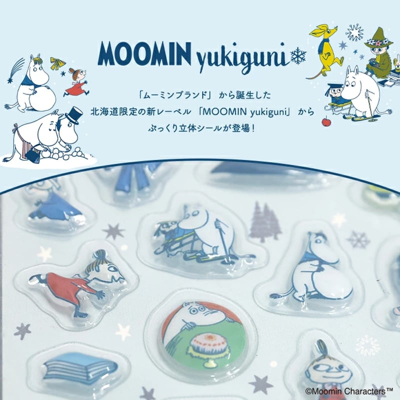 ぷっくりシール】 北海道限定 MOOMIN yukiguni ムーミン ぷっくり