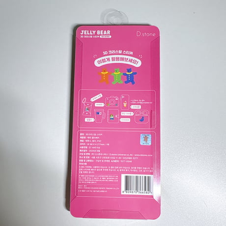 【韓国シール】3D CRYSTAL STICKER《ジェリーベア》シール