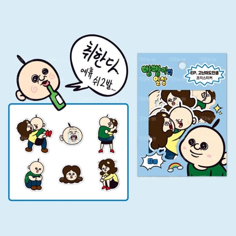 【韓国限定シール】パンパンくんの日常 フレークシール