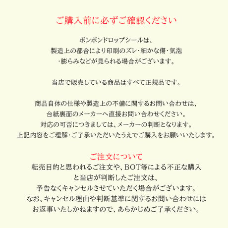 【ボンボンドロップシール】きかんしゃトーマス なかまたち  シール ステッカー