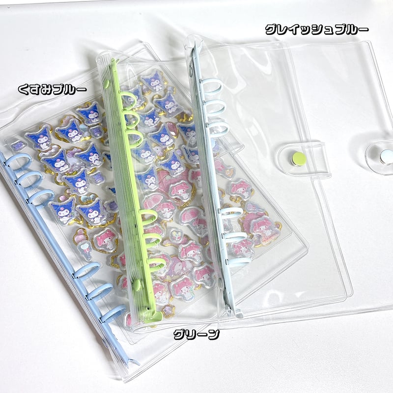 A5】6つ穴クリアバインダー シール帳 | SHIROIOUCHI