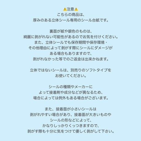【A7/A7wide/A6/A5】クリアシール台紙リフィル(ハードタイプ）10枚入り