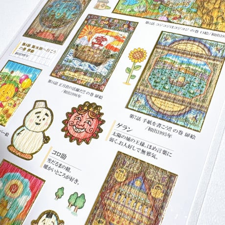 【大人の図鑑シール】《コジコジ / コミック編》 シール ステッカー