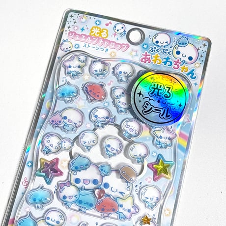 【光るプチドロップステッカー】《ぷくぷくあわわちゃん》 シール