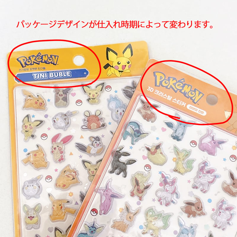韓国シール】3D CRYSTAL STICKER《ポケモン/ポケットモンスター