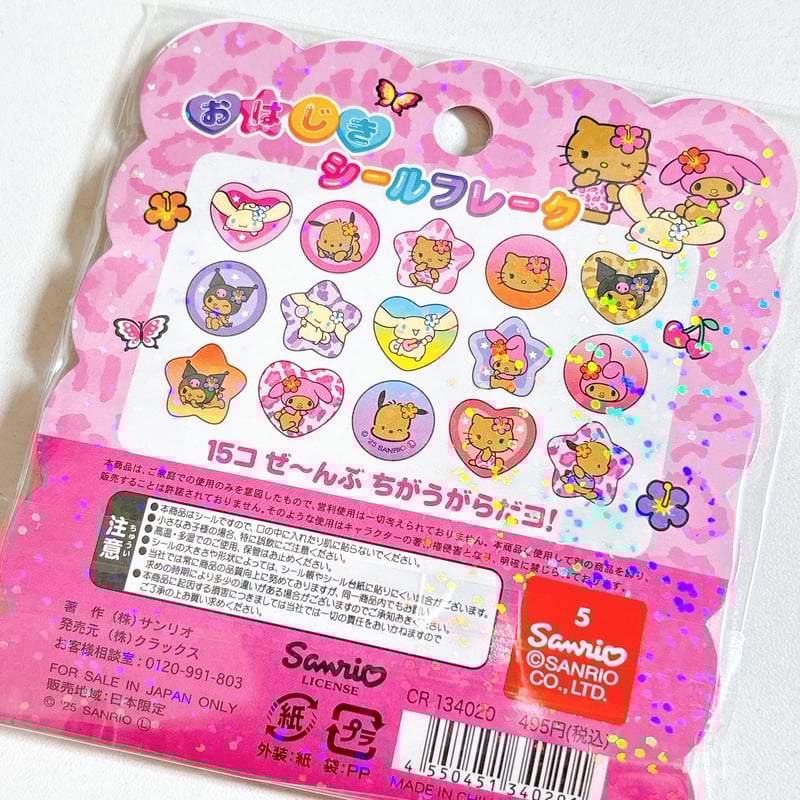 サンリオキャラクターズ》 日焼けサンリオキャラクターズ おはじき