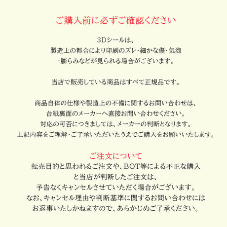 【ボンボンドロップシールchurukira】《スヌーピー＆きょうだいたち》シール ステッカー
