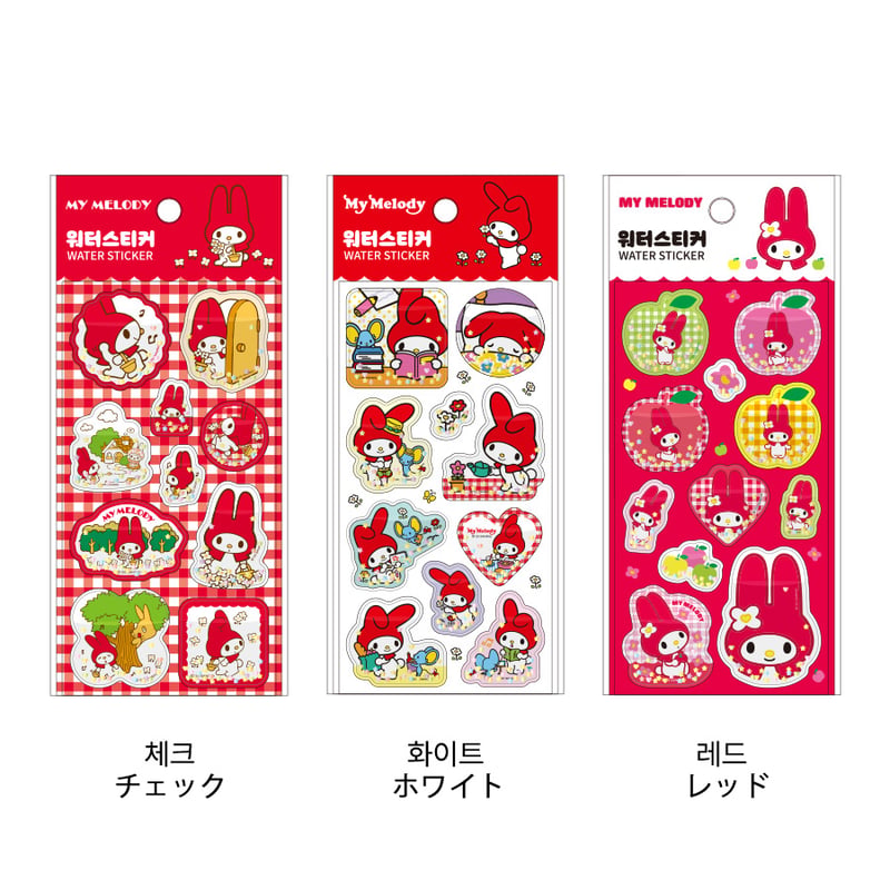 韓国限定・マイメロディ レトロウォーターステッカー | SHIROIOUCHI