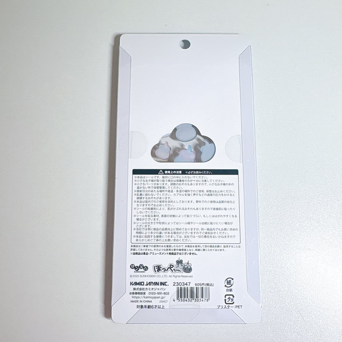 C253C254C255♡専用ページ♡ カミオジャパン プチドロップステッカー ほっぺちゃん 230347