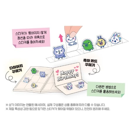 【韓国シール】たまごっち Dot Pink Land スタンディングシール ステッカー