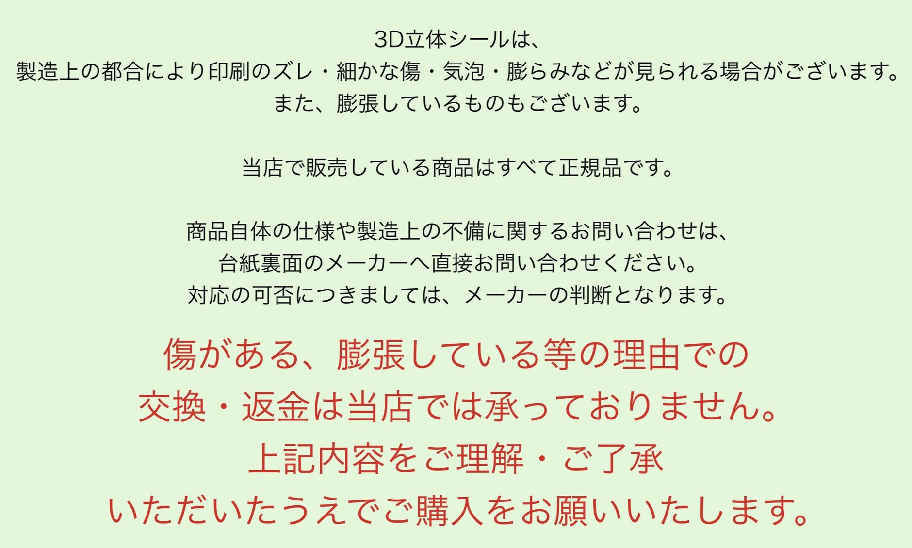SHIROIOUCHI