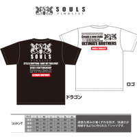 ソウルズ コットンロングTシャツ | ますへい STORE