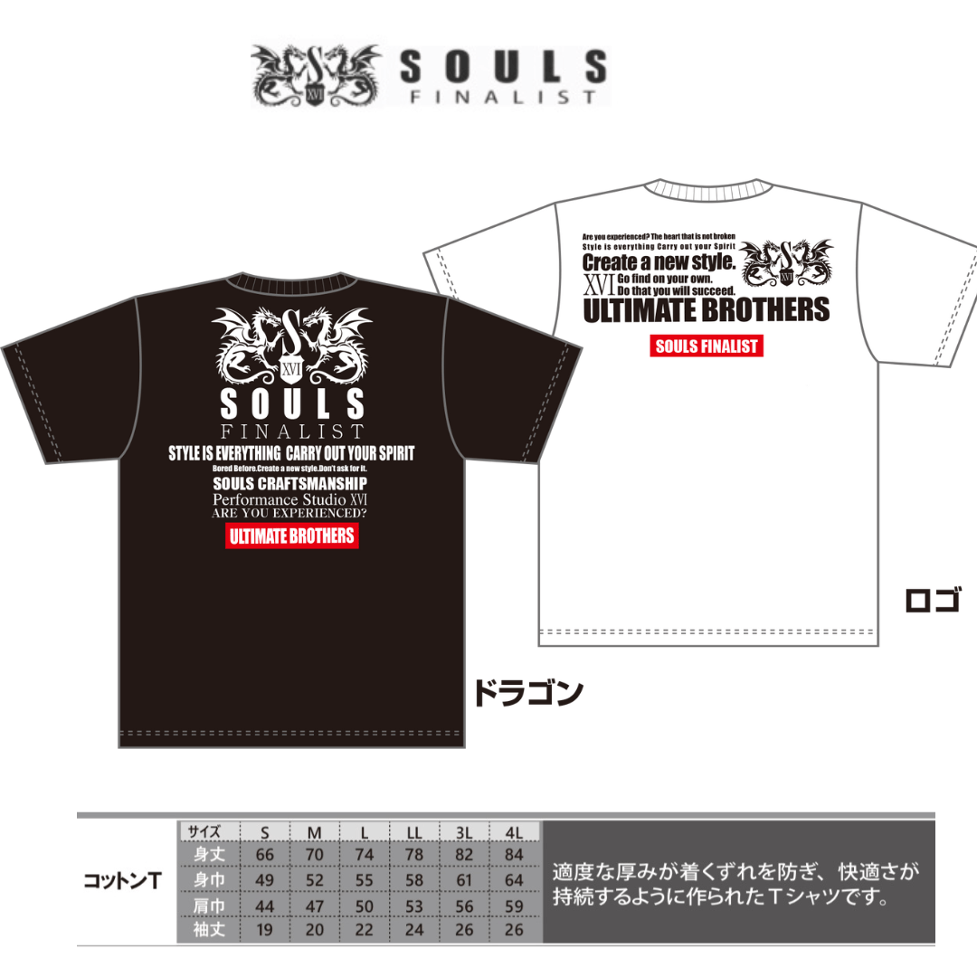 SOULS コットンTシャツ（2024モデル） | ますへい STORE