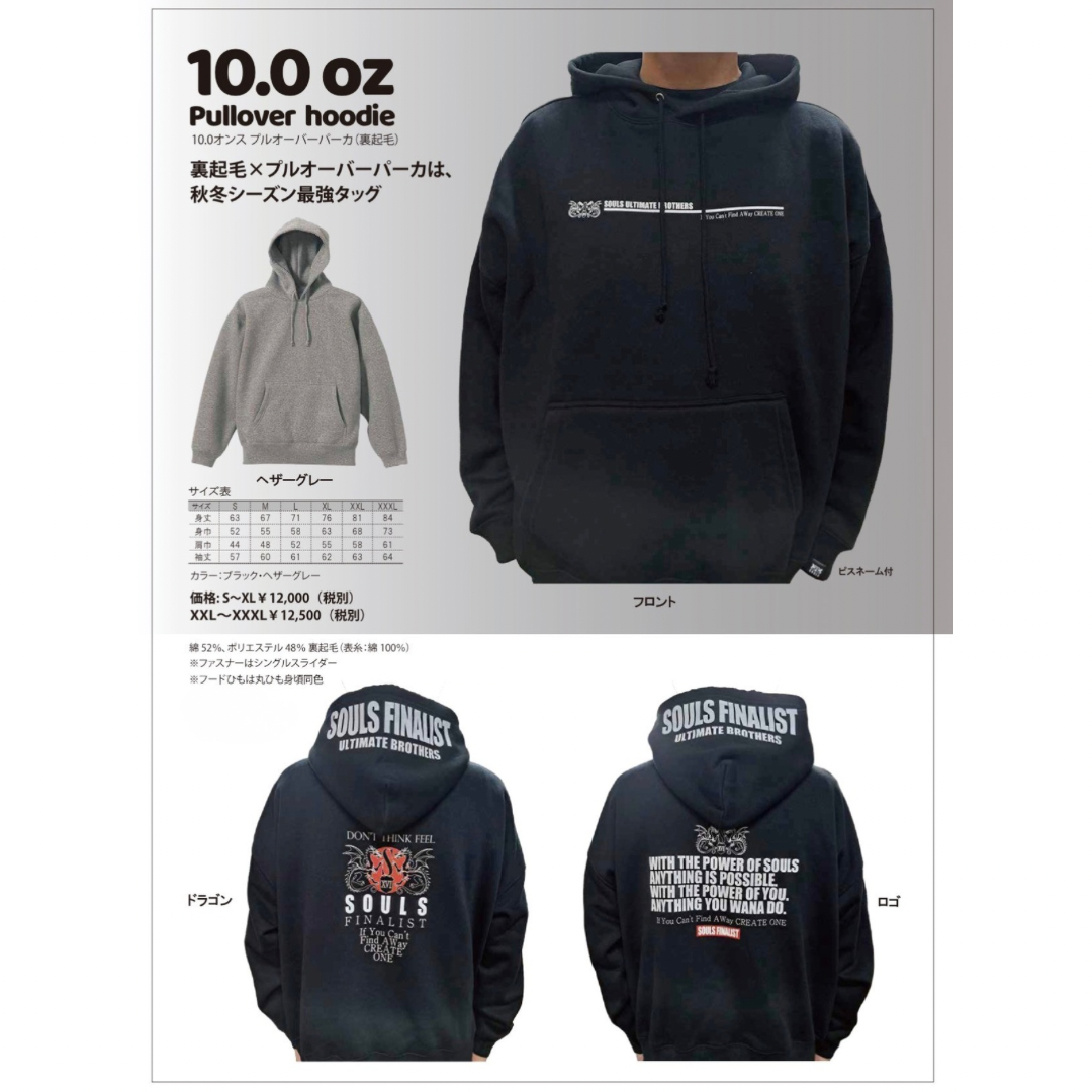 ソウルズ 10.0オンス プルオーバーパーカ | ますへい STORE ソウルズ 10.0オンス プルオーバーパーカ | ますへい STORE