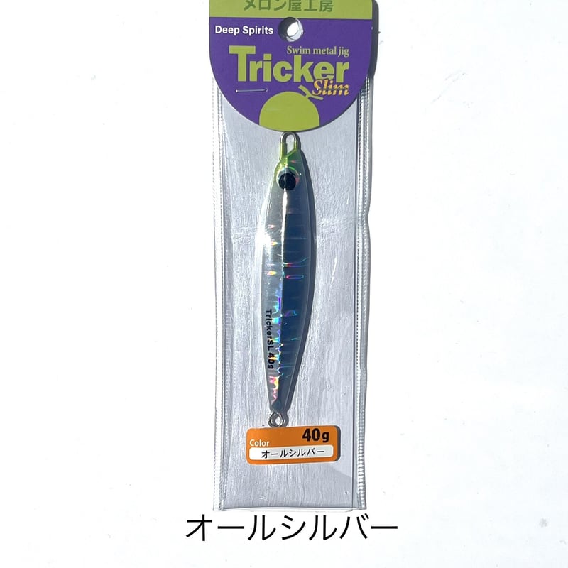 メロン屋工房 トリッカー スリム 40g | ますへい STORE メロン屋工房 トリッカー スリム 40g | ますへい STORE