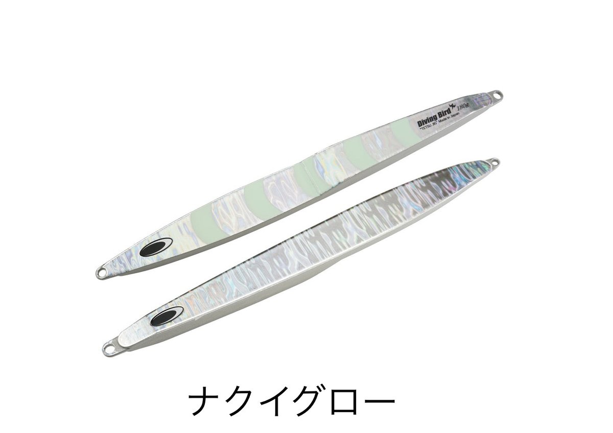 鉄ジグ　ダイビングバード150g DIVING BIRD – natureboysofficialwebstore