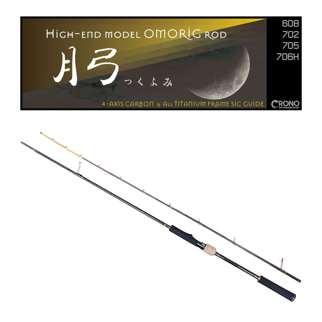クロノ 月弓 705 OMORIG SPEC | ますへい STORE