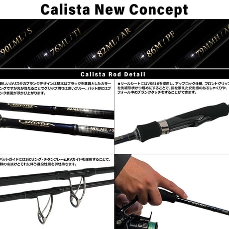 ヤマガブランクス　カリスタ 79MMH/AG