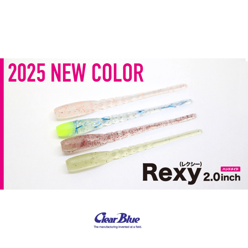 クリアブルー レクシー 2.0inch（2025新色） | ますへい STORE