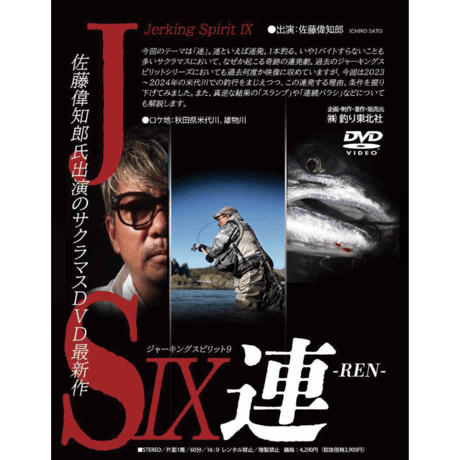 佐藤偉知郎　ジャーキングスピリットⅢ、Ⅳ、Ⅴ、Ⅵ　４巻セット 佐藤偉知郎 ジャーキングスピリットⅢ、Ⅳ、Ⅴ、Ⅵ 4巻セット