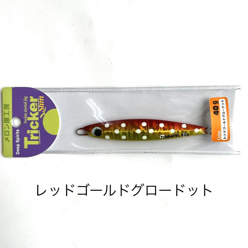 メロン屋工房 トリッカー スリム【限定カラー】 | ますへい STORE