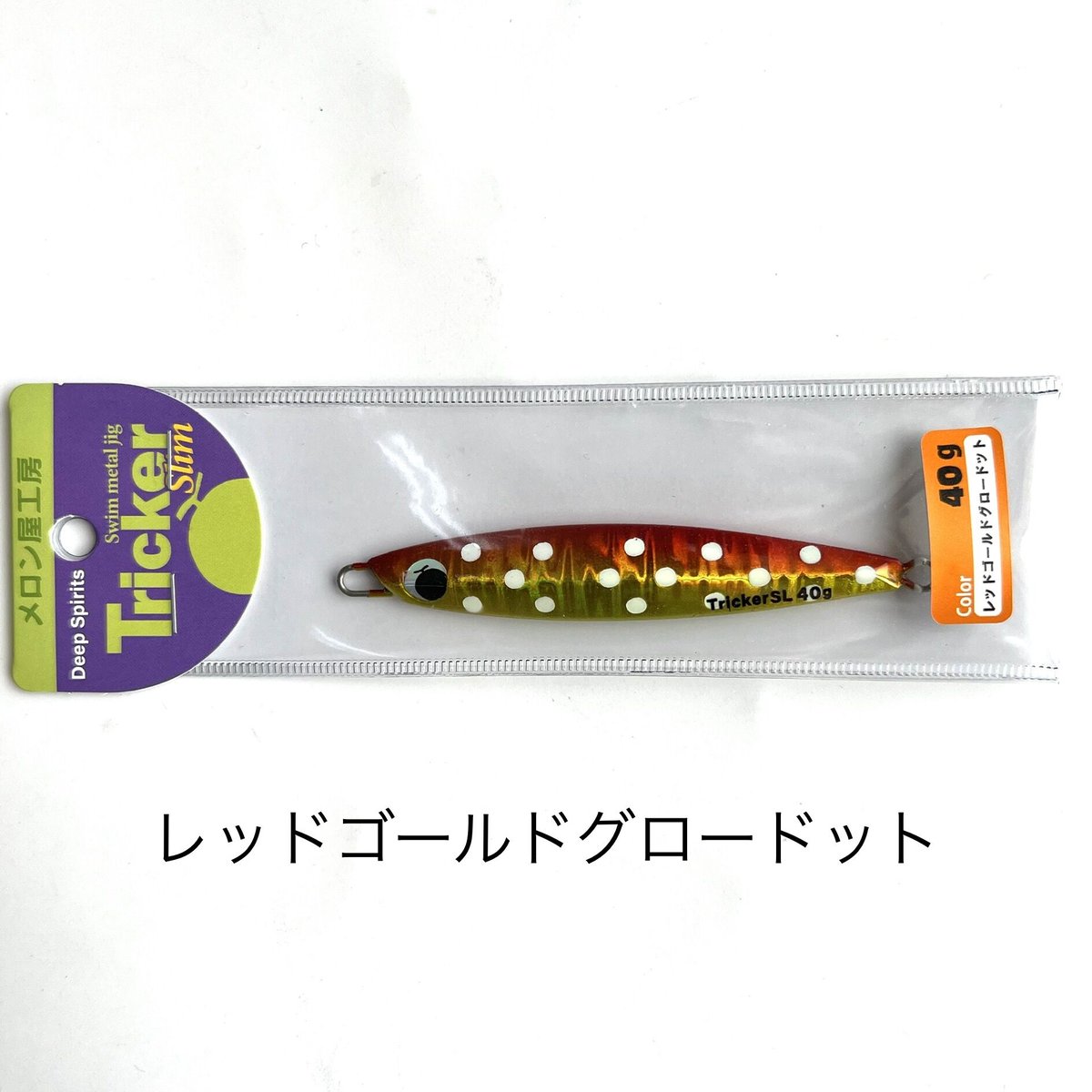 メロン屋工房 トリッカー スリム【限定カラー】 | ますへい STORE