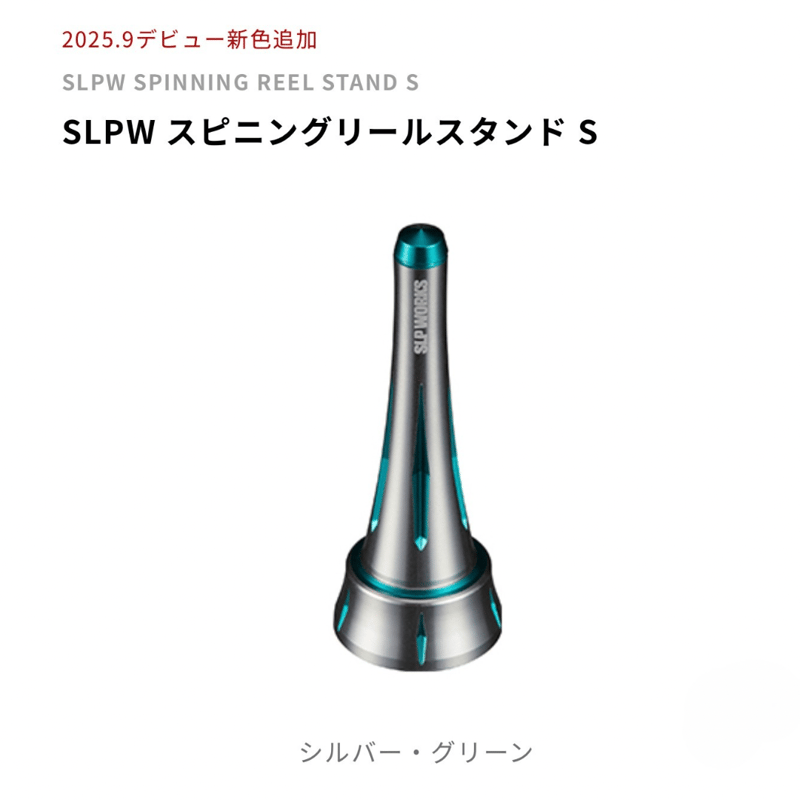 SLPワークス SLPWSRスタンドS/GM・SL SLPワークスExist会員限定