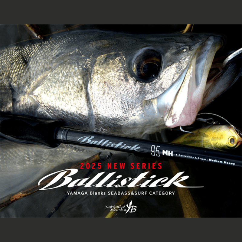ヤマガブランクス 25 バリスティック 106 mmh つり具の上州屋 - あなた