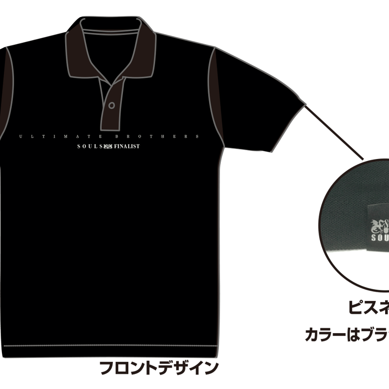 SOULS ポロシャツ | ますへい STORE