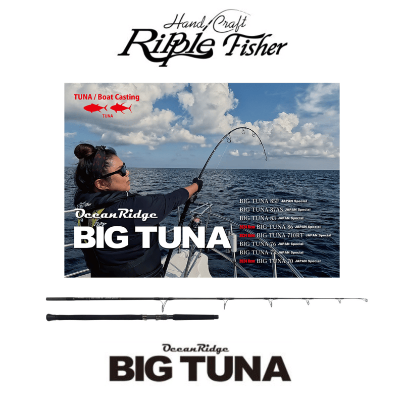 BIG TUNA 76 JAPAN special リップルフィッシャー リップルフィッシャー BIG TUNA76 JAPAN Special | ますへい STORE