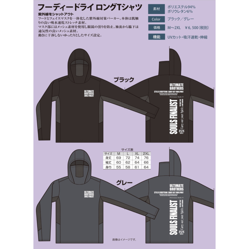 SOULS フーディードライロングTシャツ | ますへい STORE