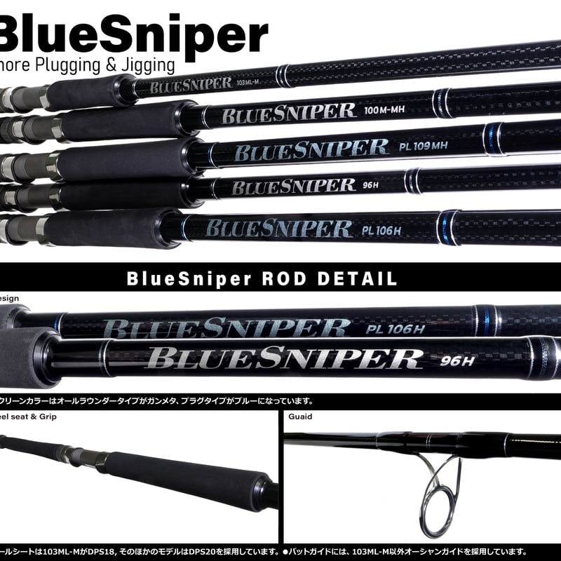 ブルースナイパー100MH ブルースナイパー100MH 2024新製品】ハイスペック・オールラウンダー