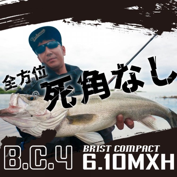 Fishman B.C.4 6.10MXH（BRIST COMPACT） | ますへい STORE