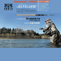 リップルフィッシャー BIG TUNA 73 JAPAN Special（ビッグツナ73） |