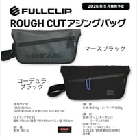 クリアブルー × FULLCLIP ラフカット アジングバッグ