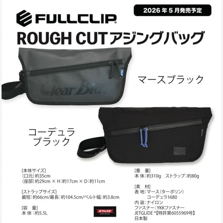 クリアブルー × FULLCLIP ラフカット アジングバッグ | ますへい STORE