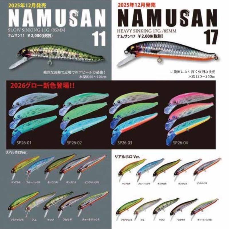 SOULS ナムサン 11 | ますへい STORE