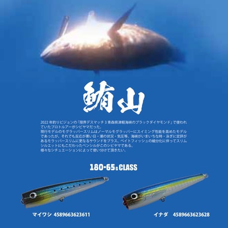 CATEGORY ルアー | ますへい STORE