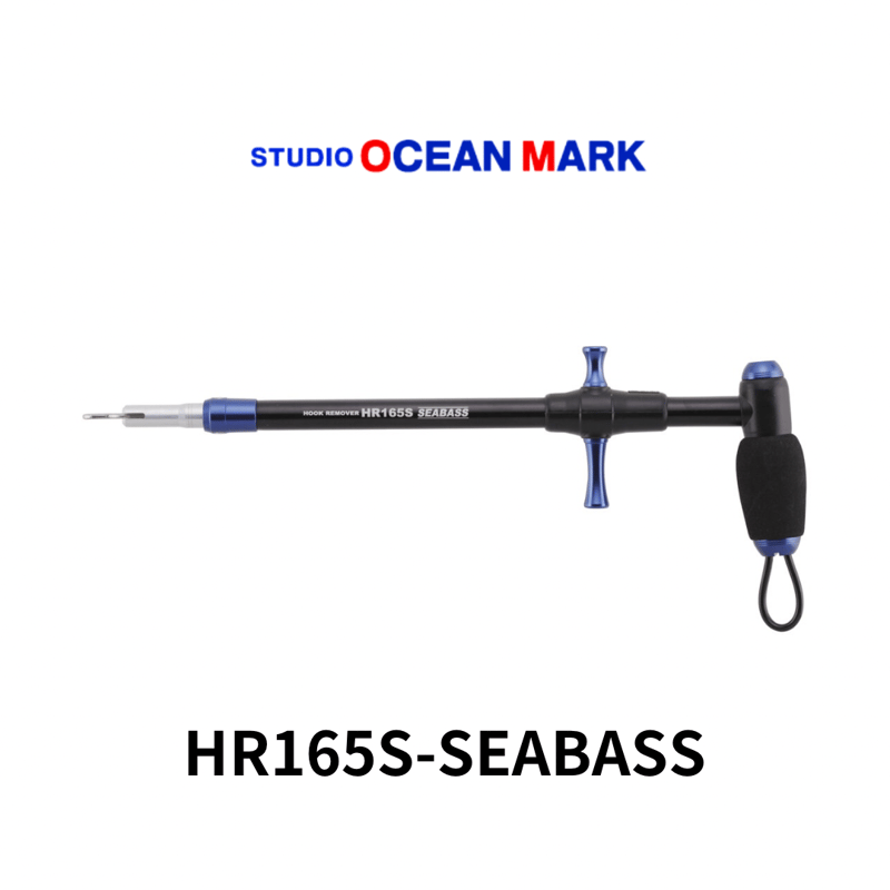 Studio Oceanmark HOOK REMOVER フックリムーバー Amazon | スタジオオーシャンマーク フックリムーバー STUDIO