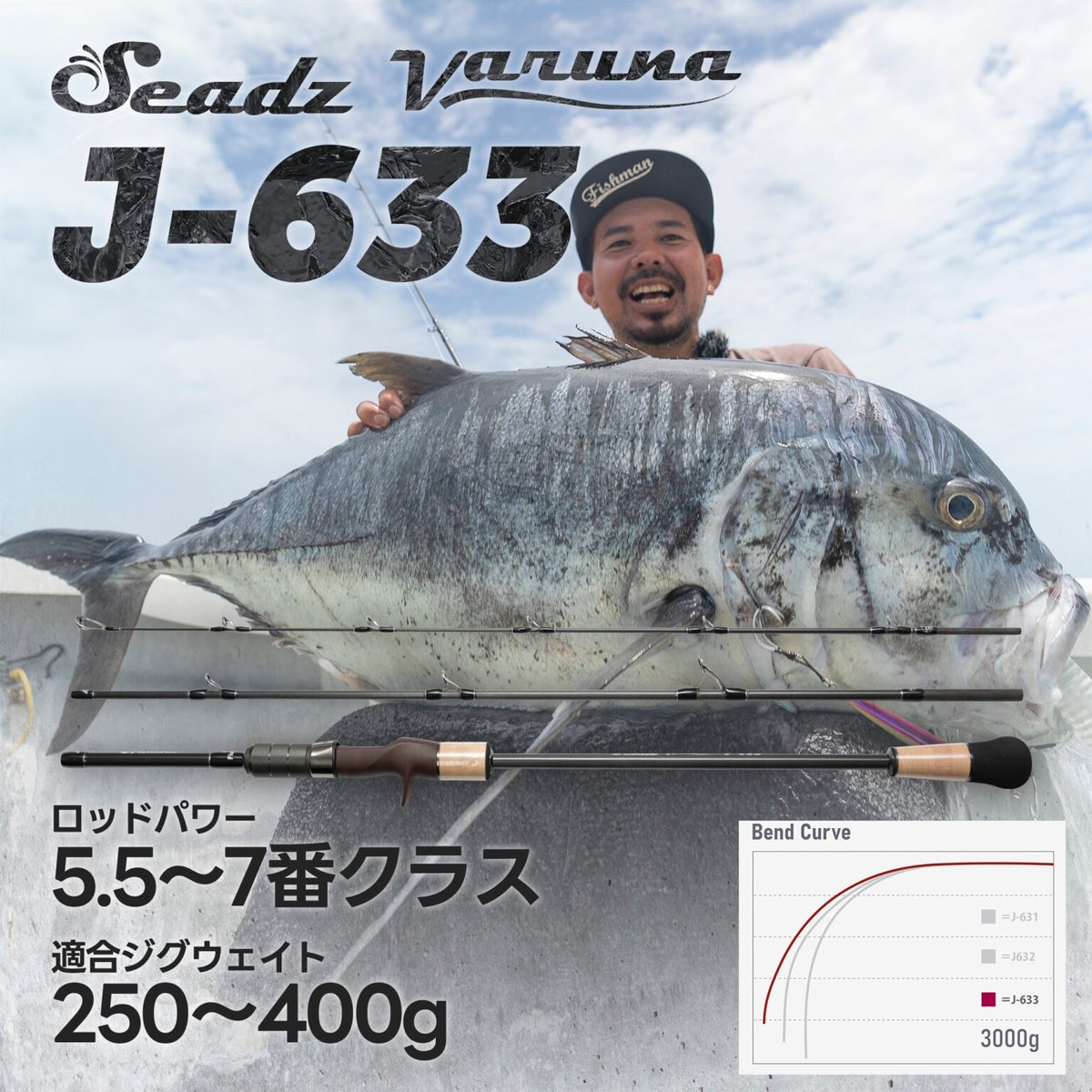 Fishman Seadz varuna J-633 | ますへい STORE